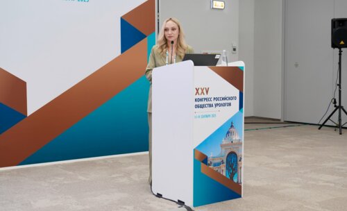 Евразийский диалог в урологии в рамках XXV Конгресса Российского общества урологов